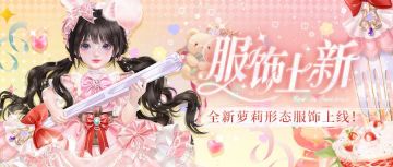 服饰上新 | 奇幻的乐园，纯真的港湾