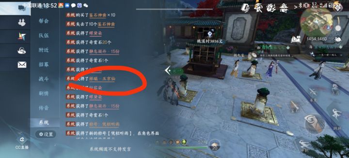 三十发出鹿截图