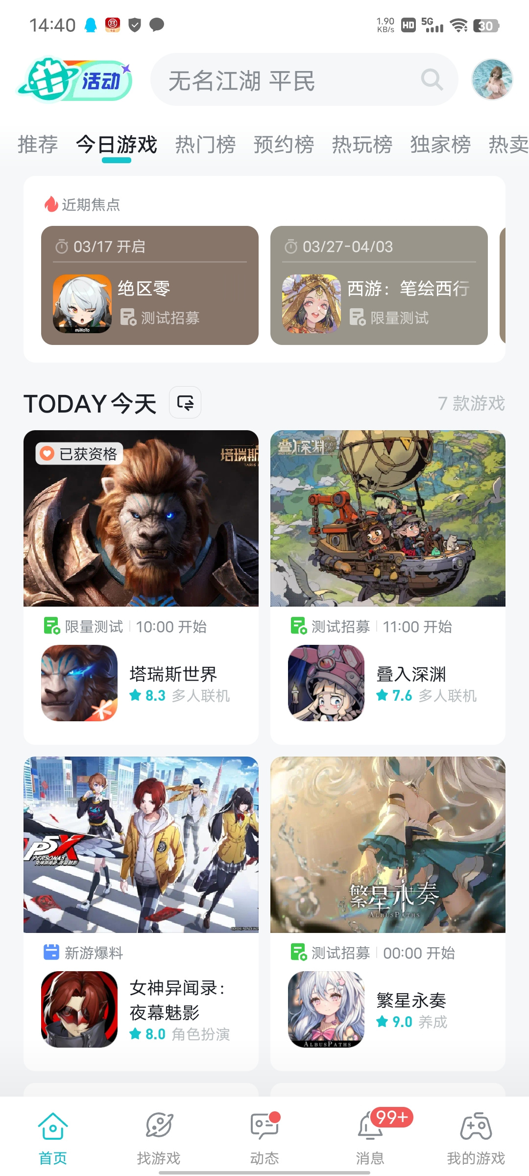 TapTap