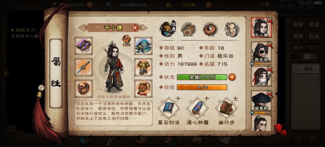 终于在18岁如花似玉的年纪速了电子厂 1