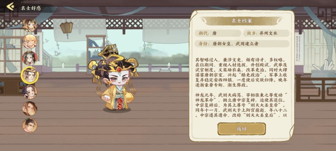 名士档案(1) 12