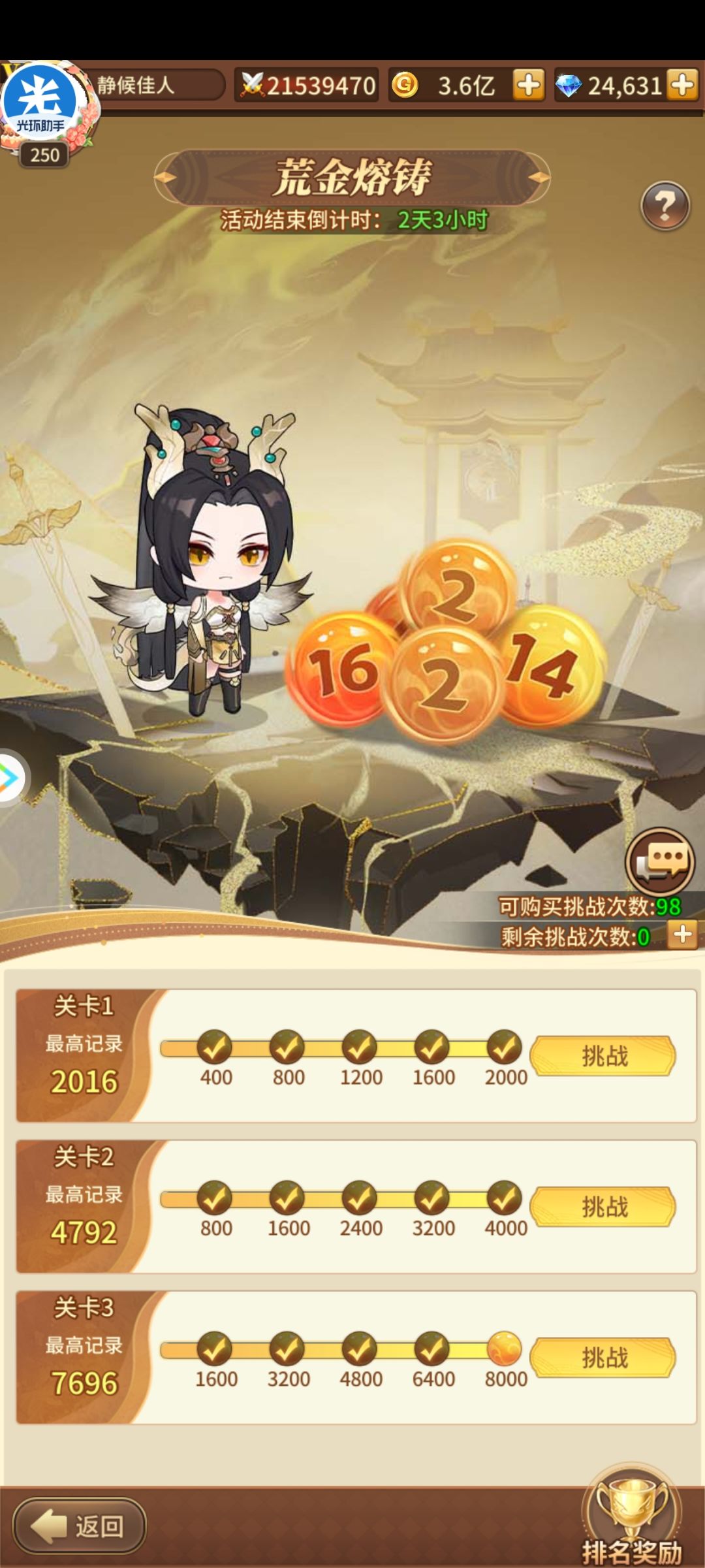 这些个小游戏 2