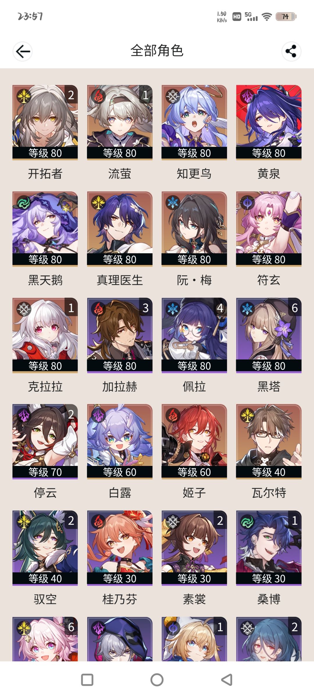每次虚构都差一颗星破防了 2