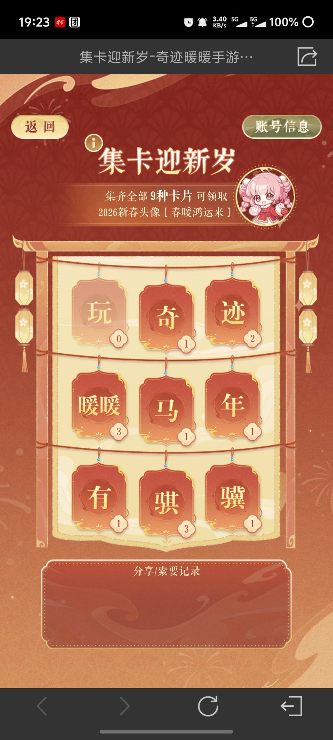 有没有换的呀 1