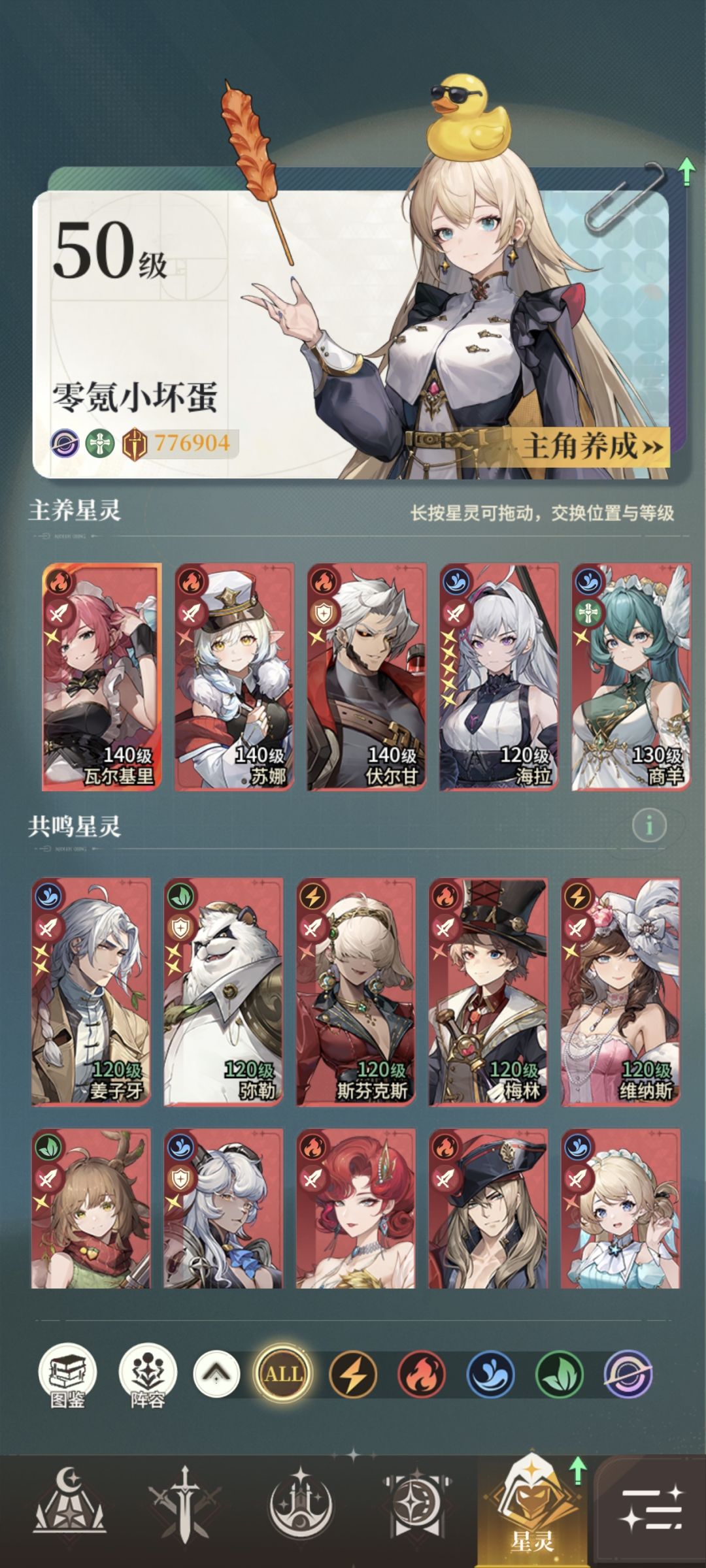 零氪小坏蛋1区第4天 2