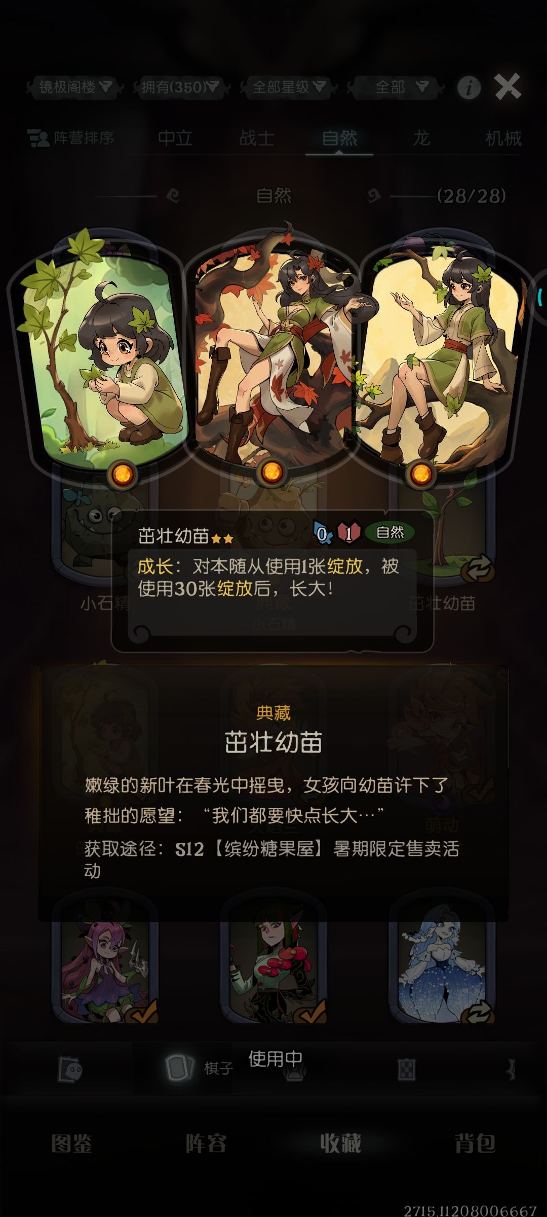 为什么我树苗二阶段不会自己变 1