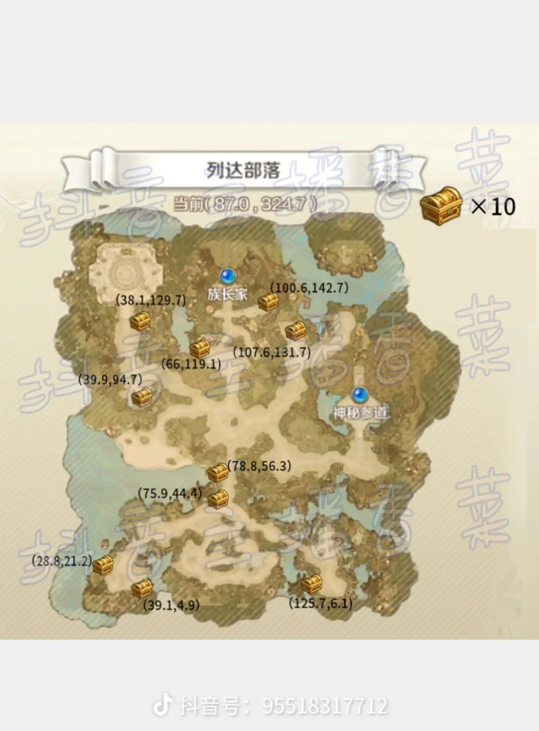 宝箱地图 2