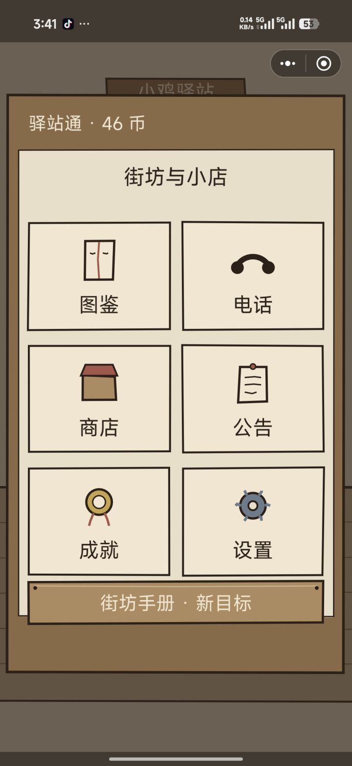 这个怎么返回截图