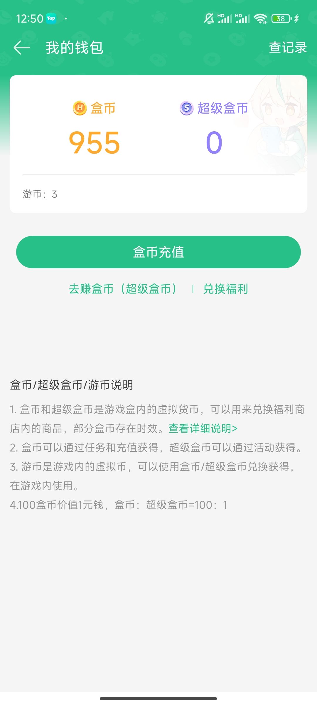 梭哈了一番 2