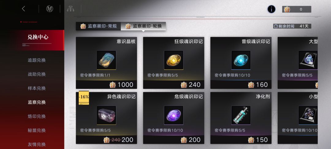 就知道柳生安分久了要搞事情 2