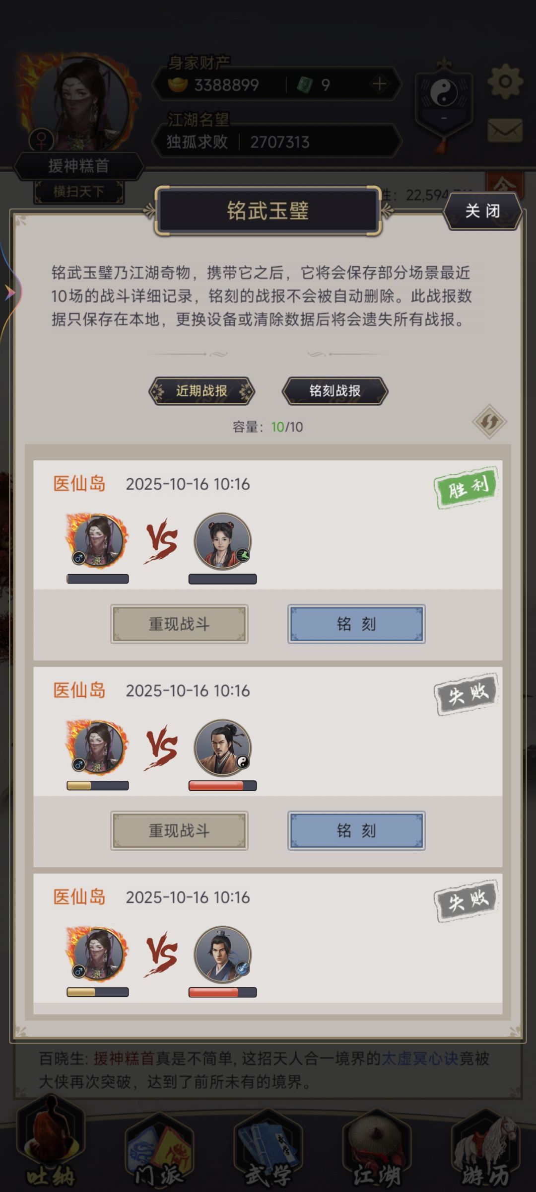 棍过医仙 2