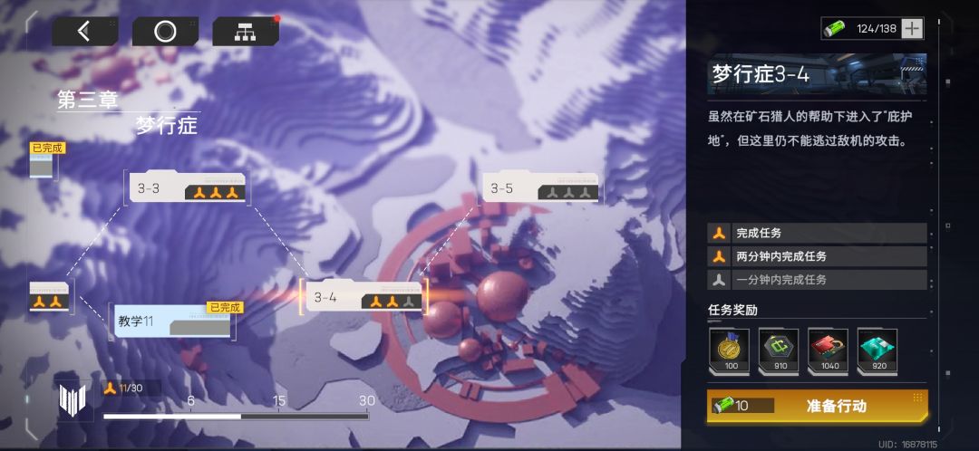 3-4测试过没? 1