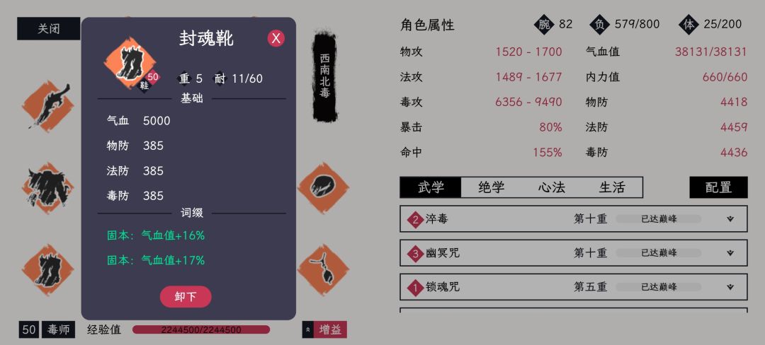 大宗师打不过怎么办 3