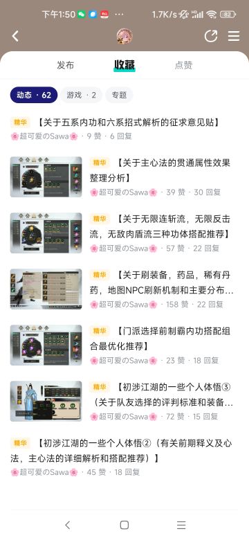 《下一站江湖Ⅰ》精华攻略本玩家期待‖到来