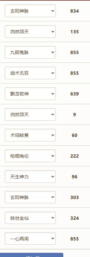 老商三槽脉序截图