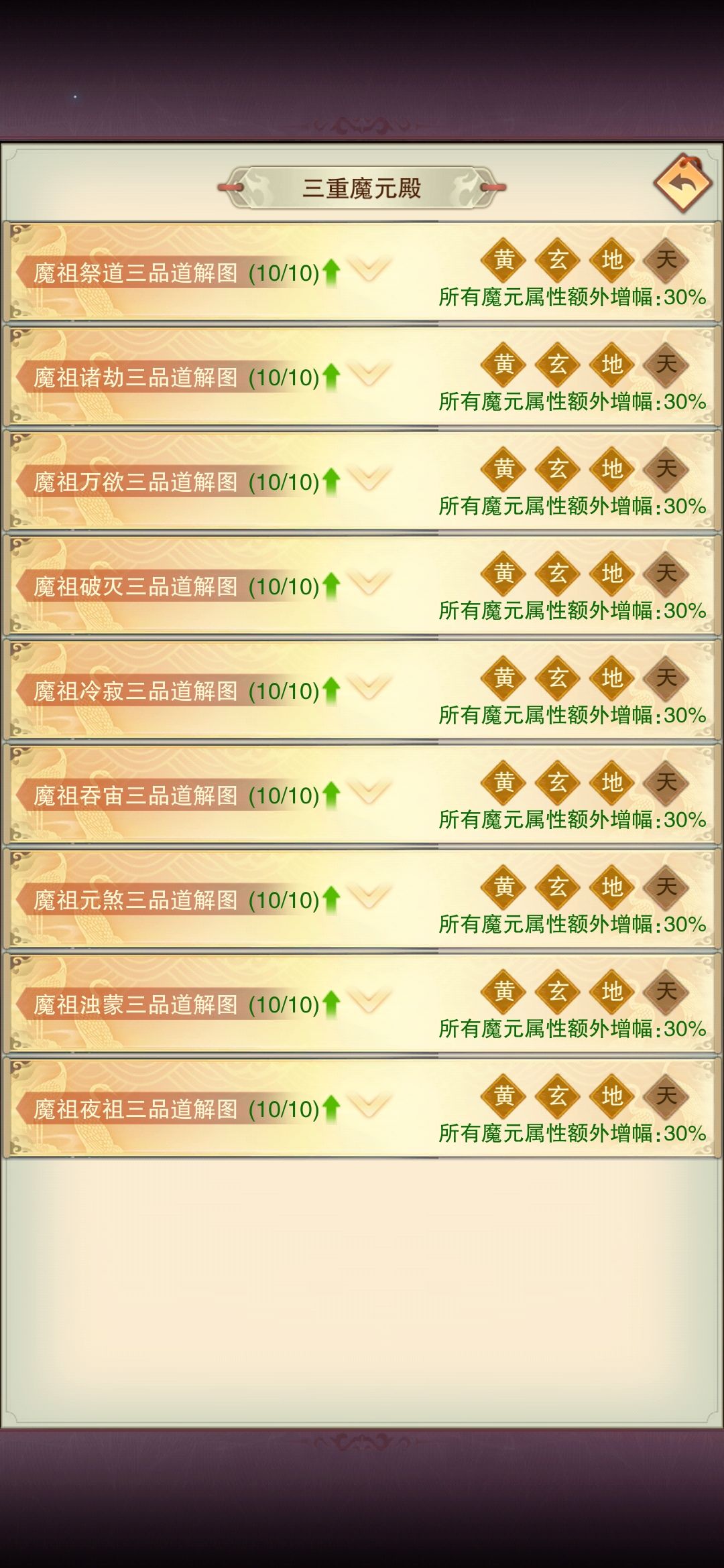 纪念一下~魔元全部集齐了 7