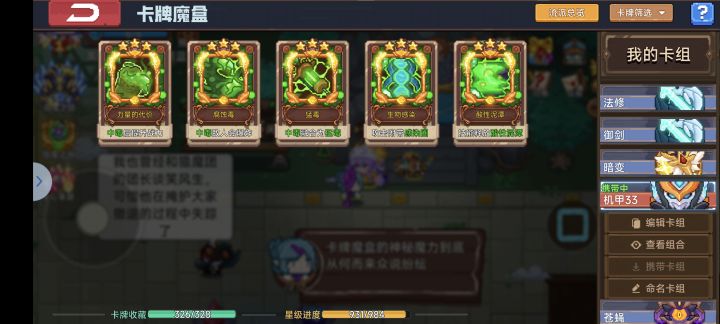 卡牌完事 开始赌印截图
