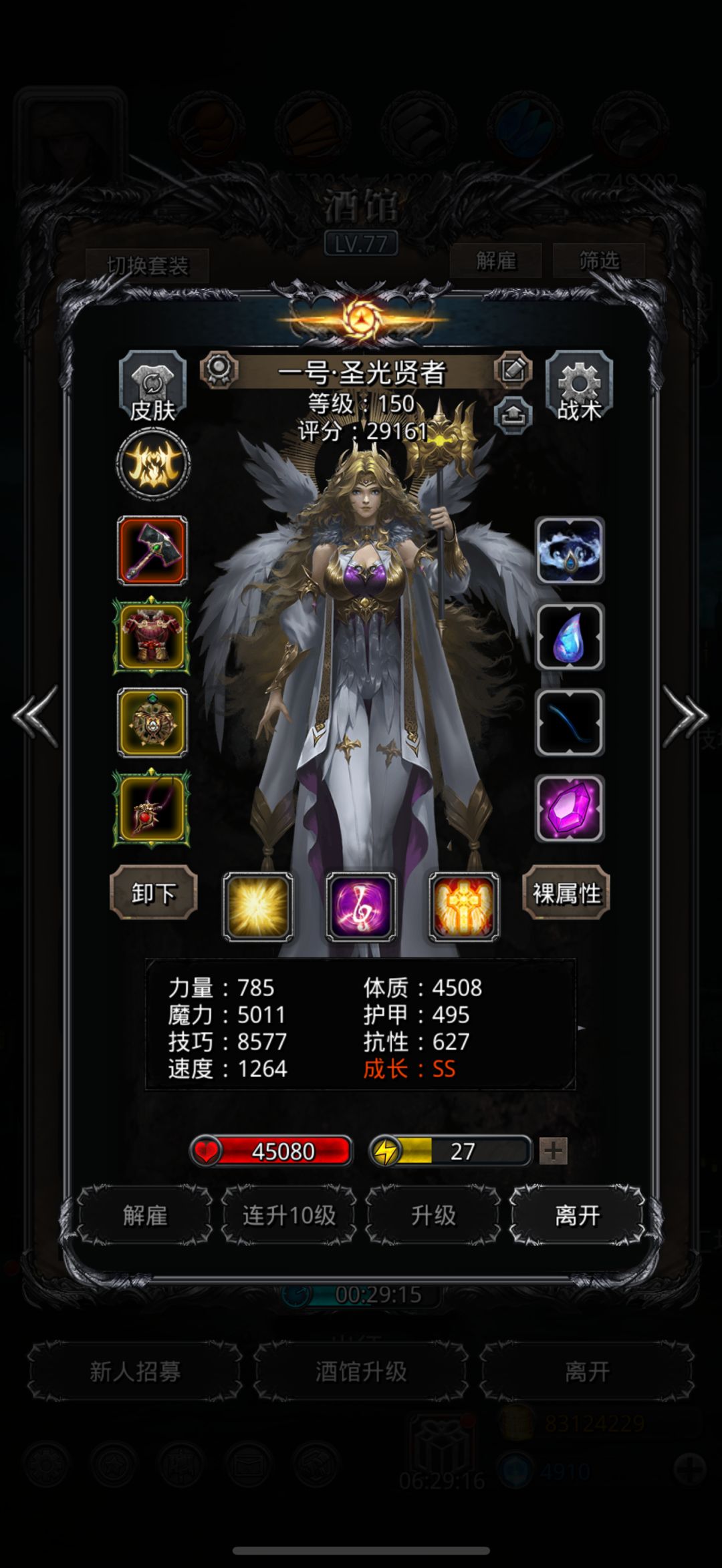 图52的树心真是恶心 打了两天了 4