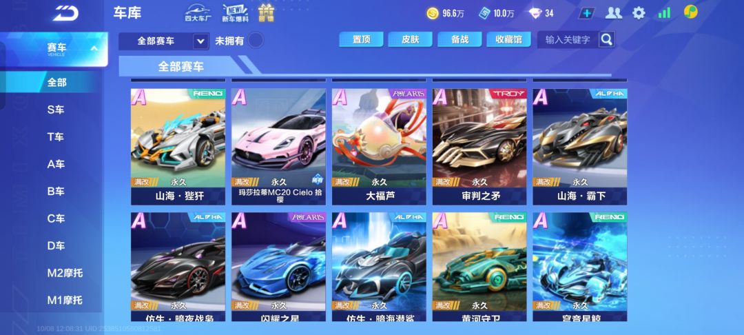 QQ飞车 5
