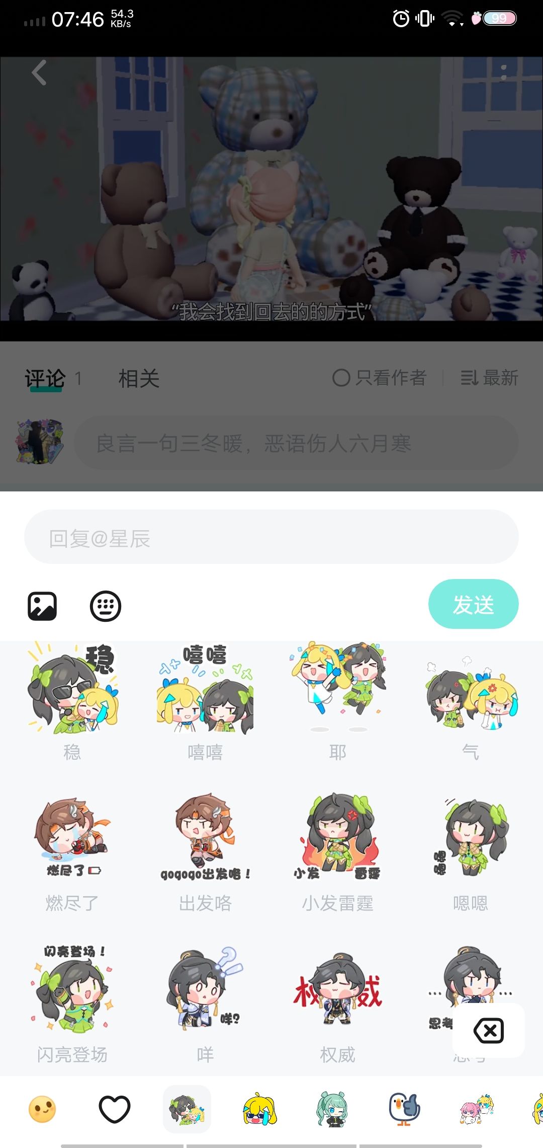 有点期待的表情包来了,快去用用吧 1