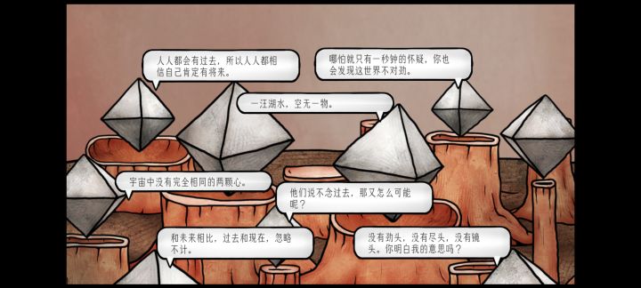 情怀动人,制作组加油截图