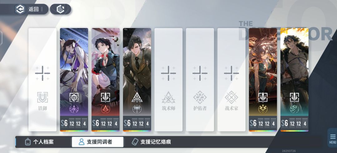 大小号均三花~ 已加入助战 2