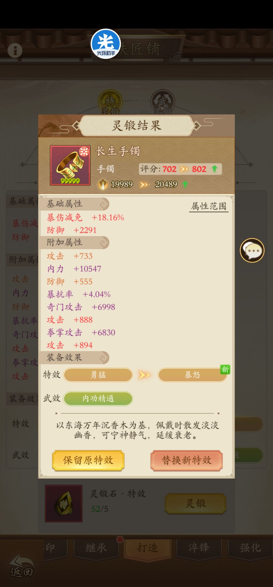 洗装备-3个 1