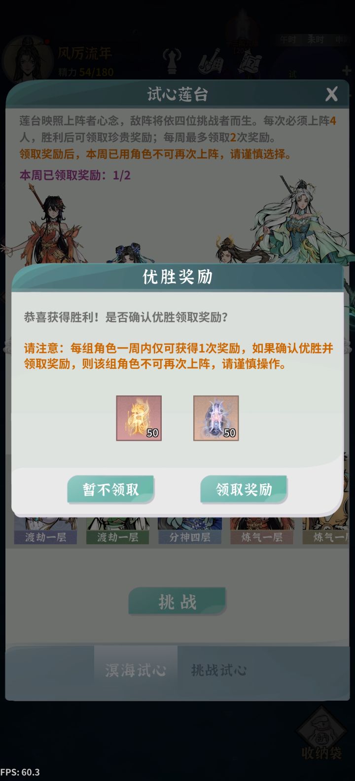 过了过了截图