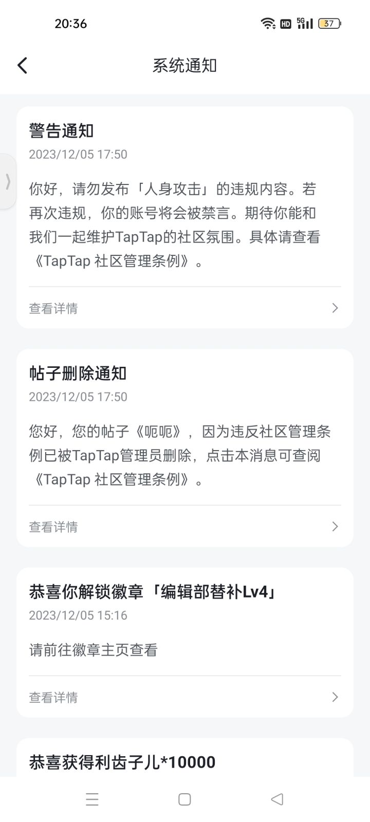 你就删吧截图