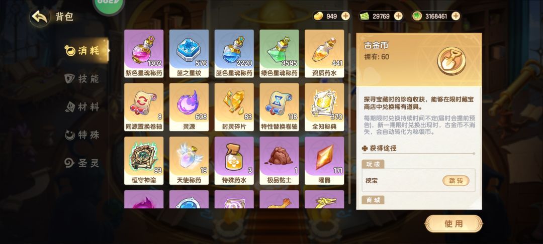 游戏优化一下呗 4