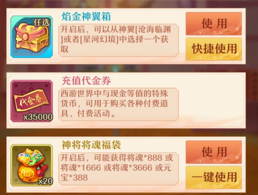 少年西游记,兑换码合集 1