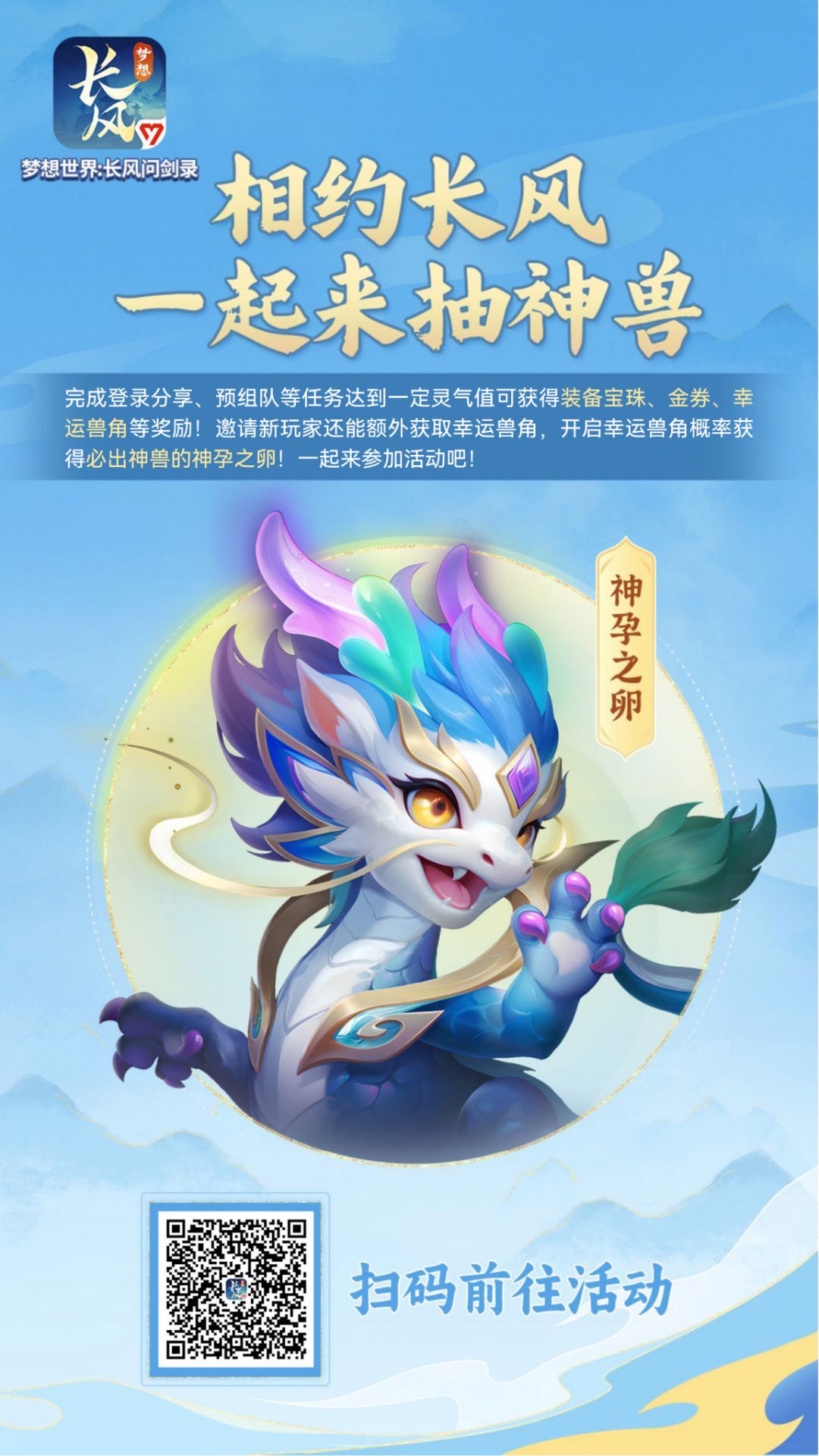 预组队拿奖励啦 1