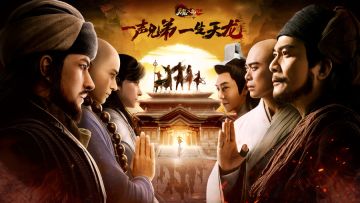 《天龙八部2：飞龙战天》预下载公告