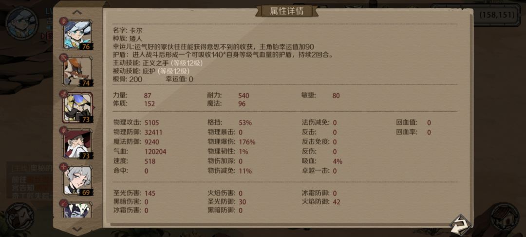 时间之钥最佳阵容之平民过图阵容分享 2
