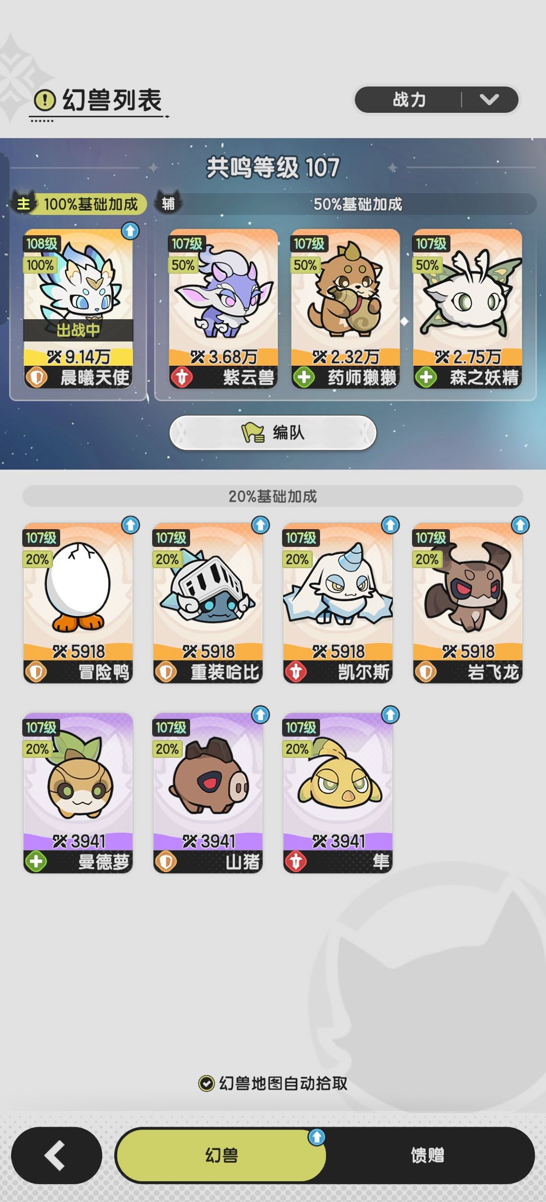 求助大佬们，术士宠物该怎么选截图