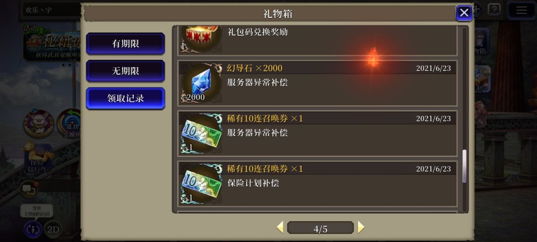 动态图片 2