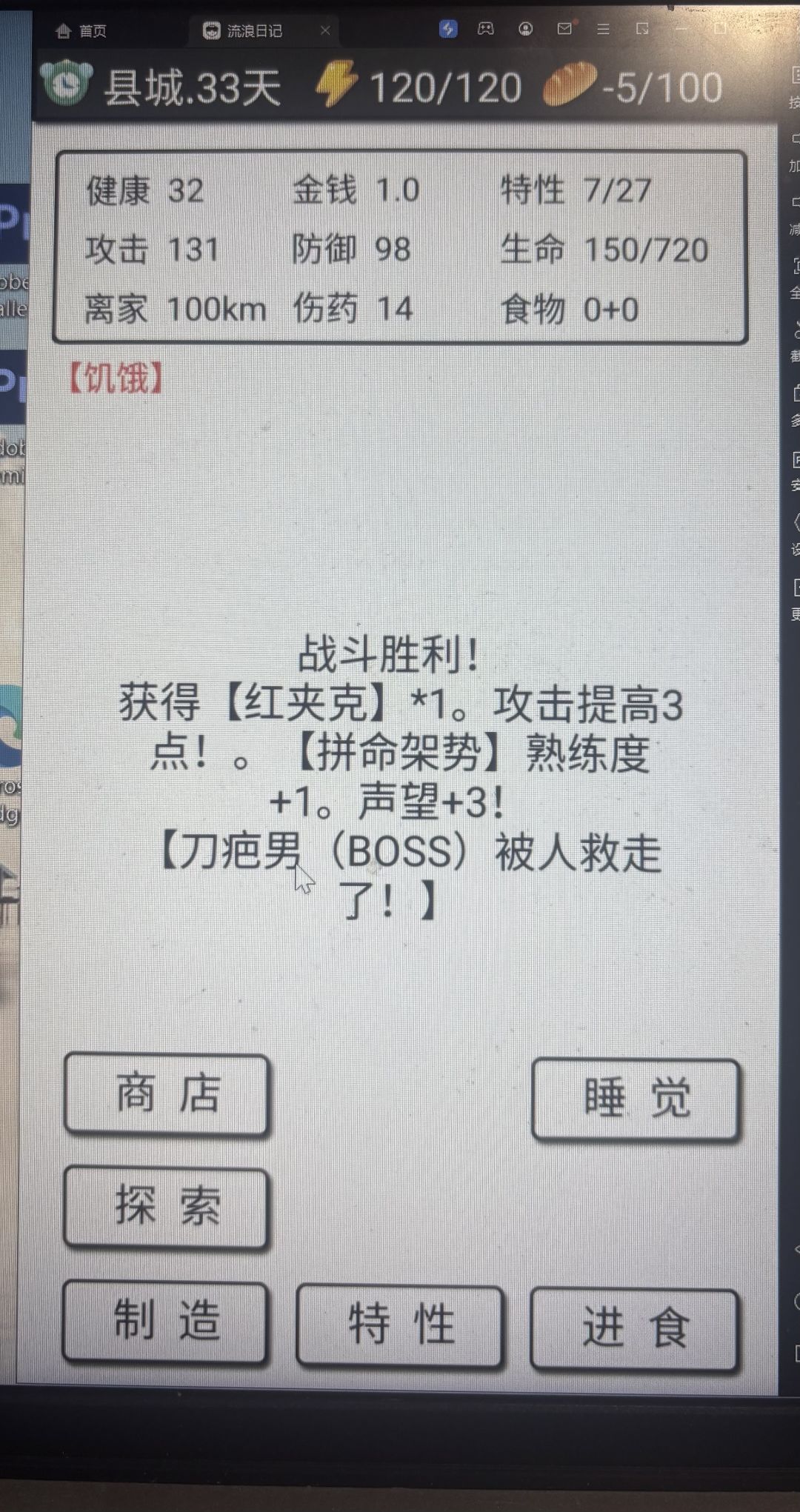 一些攻略分享和小遗憾(非抽烟成神流) 2