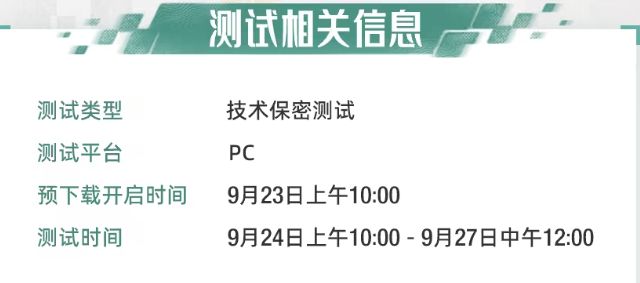 《未眠野》技术保密测试资格发放!测试时间公布 1