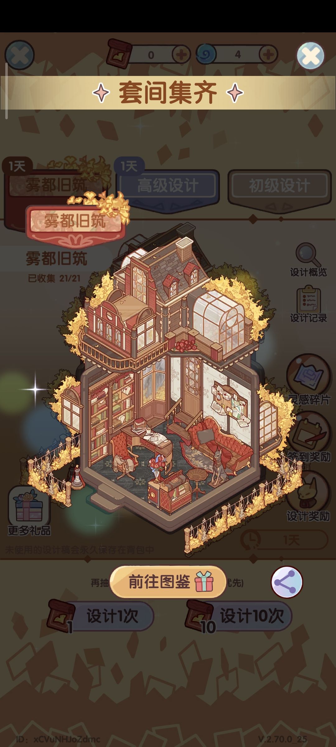 限定套间-雾都旧筑✅ 1