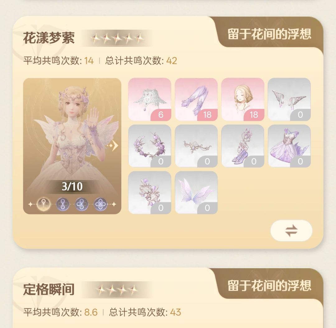 欧皇千篇一律，非酋各有千秋 3