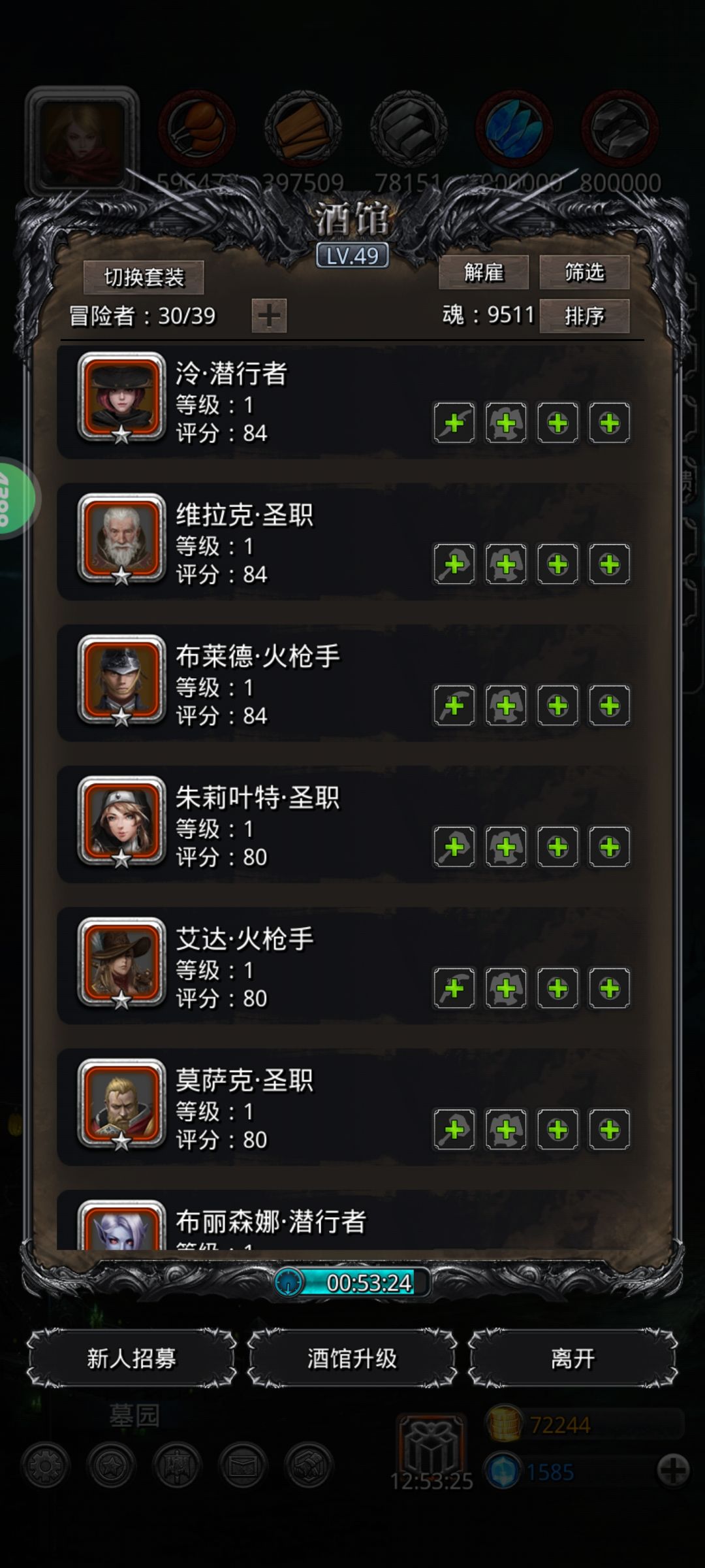 回游,有没有大佬可以帮忙看看培养哪个? 3