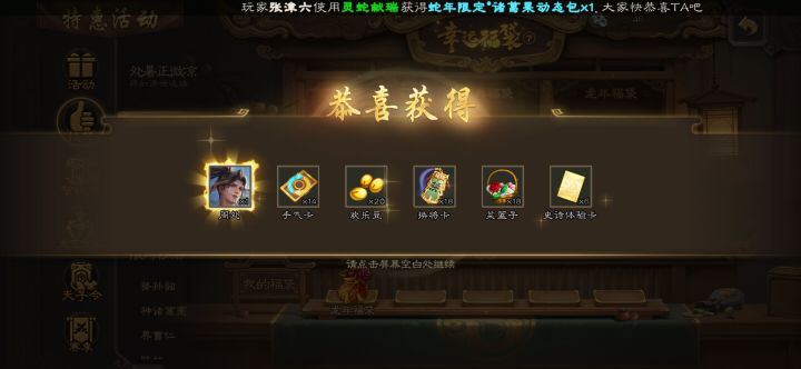 亏了还是赚了截图