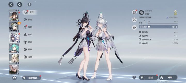 昨天抽出来了无常截图