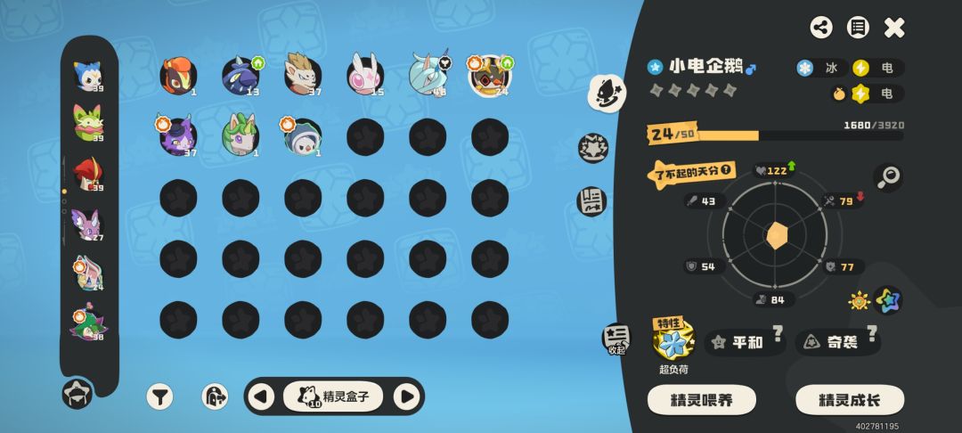三只炫彩都是鸟能用谁啊 1