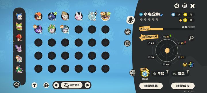 三只炫彩都是鸟能用谁啊截图
