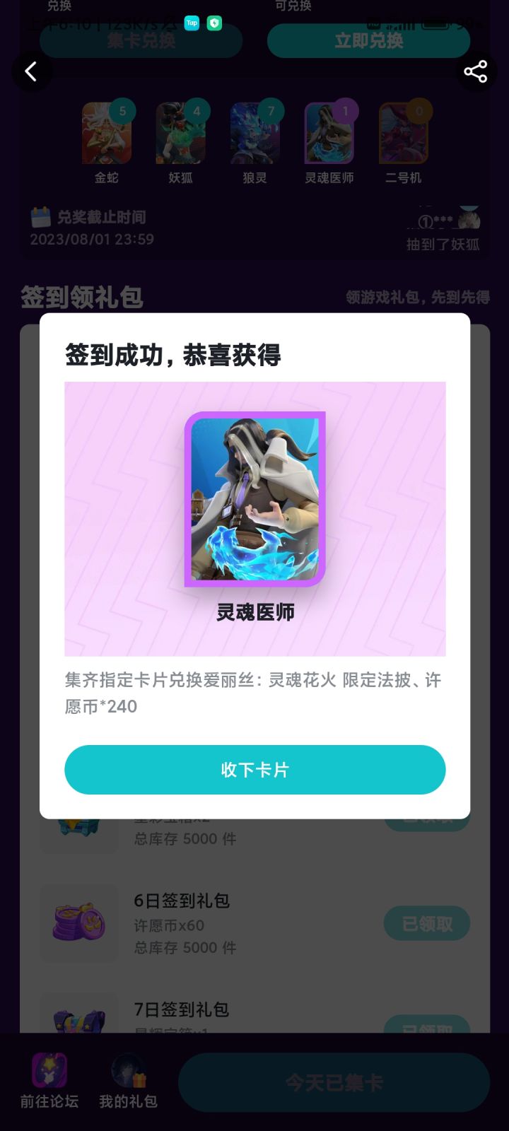 起了个大早的猫师傅,在辛苦半小时后满意的看着仓库😋截图