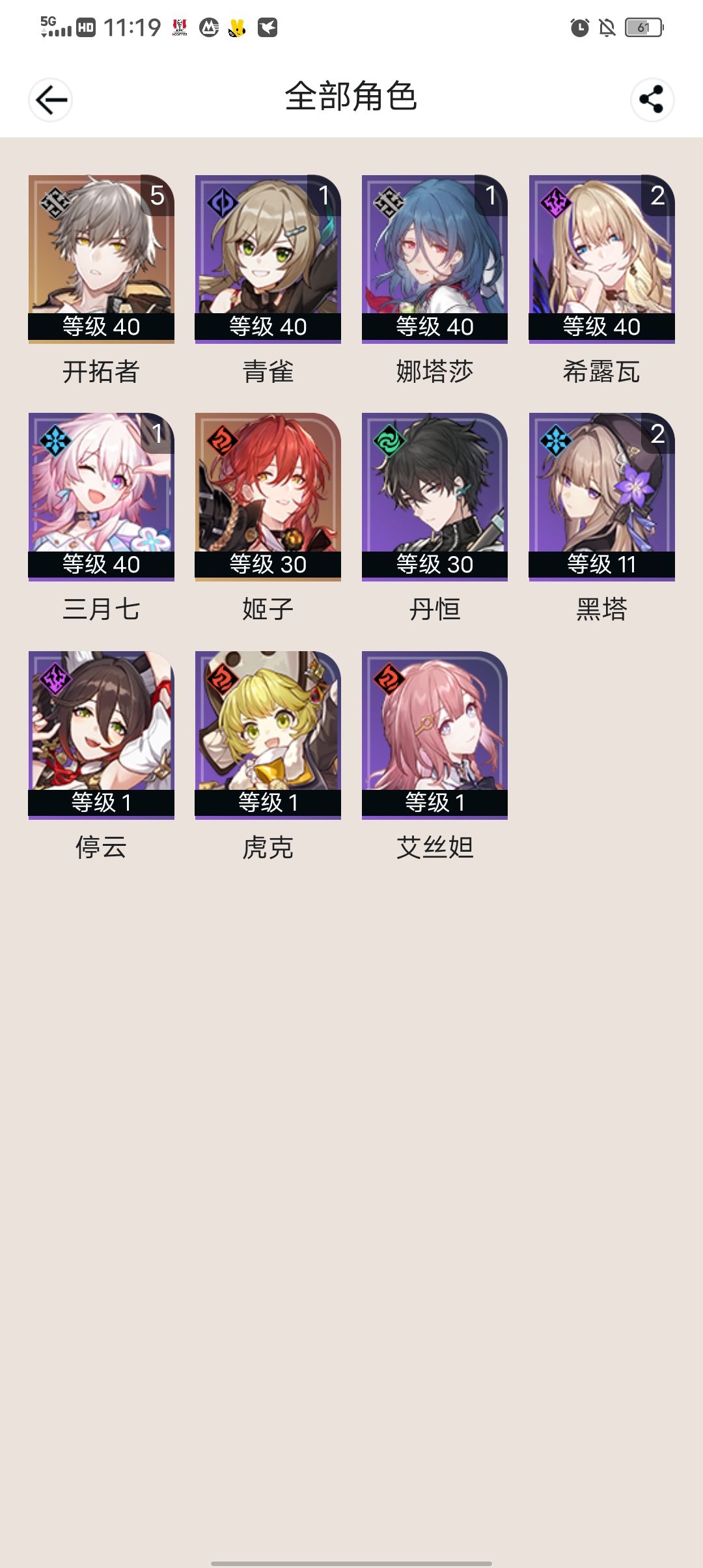 一张月卡上车的我会不会梦到最后一课 9