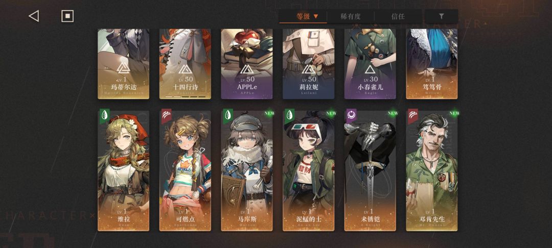 对我的账号感到悲观 2