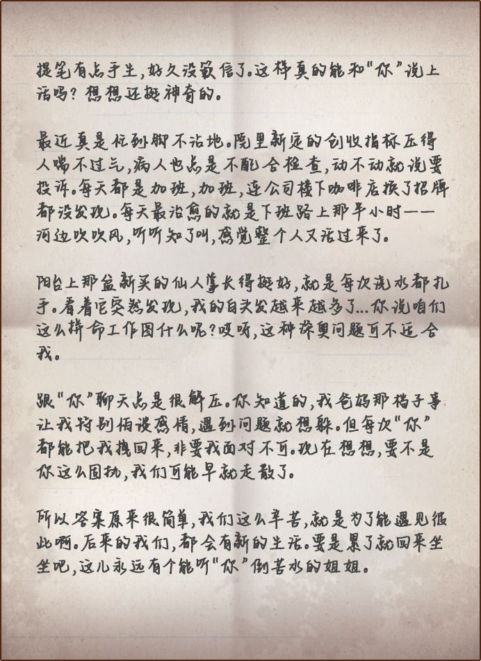 中国式相亲 7