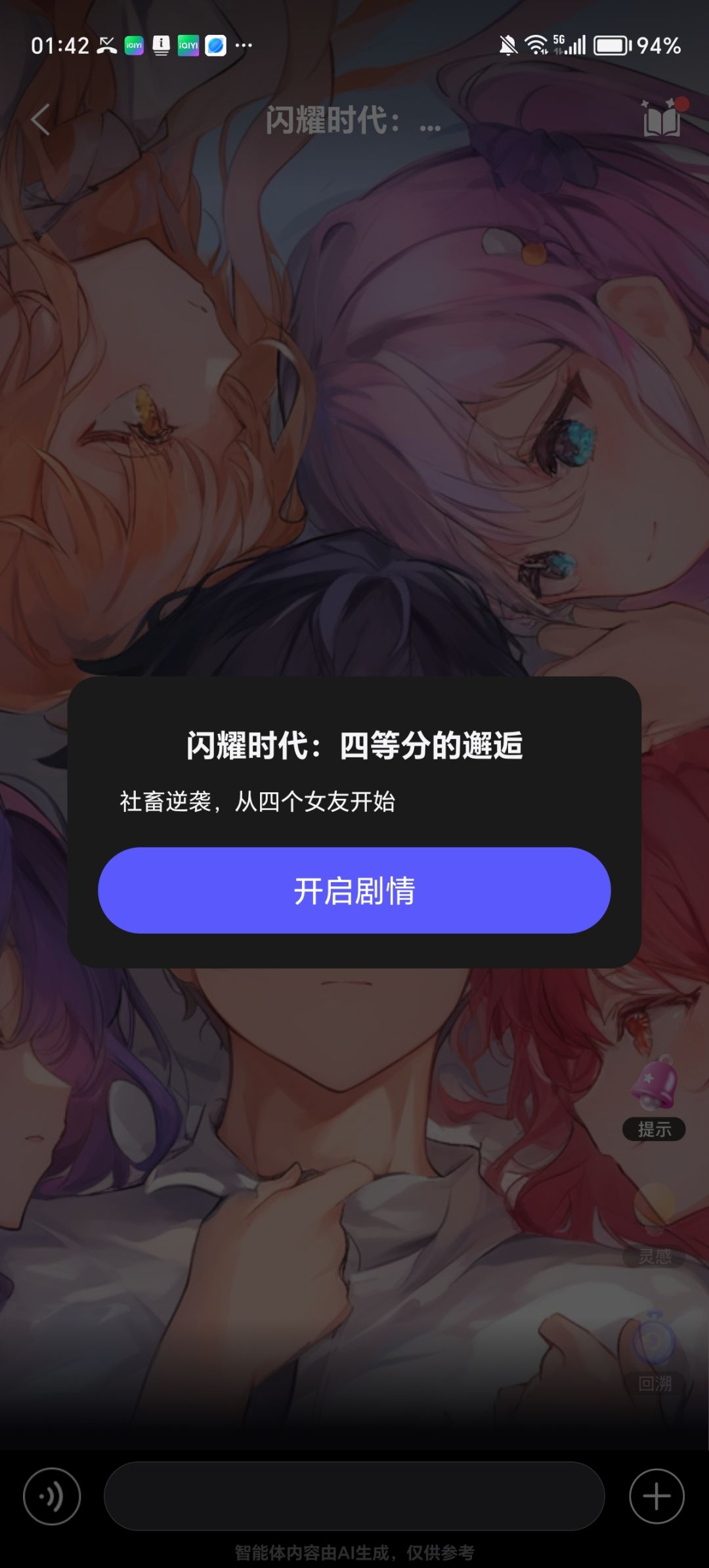 “奇点时代”确认被抄袭 2